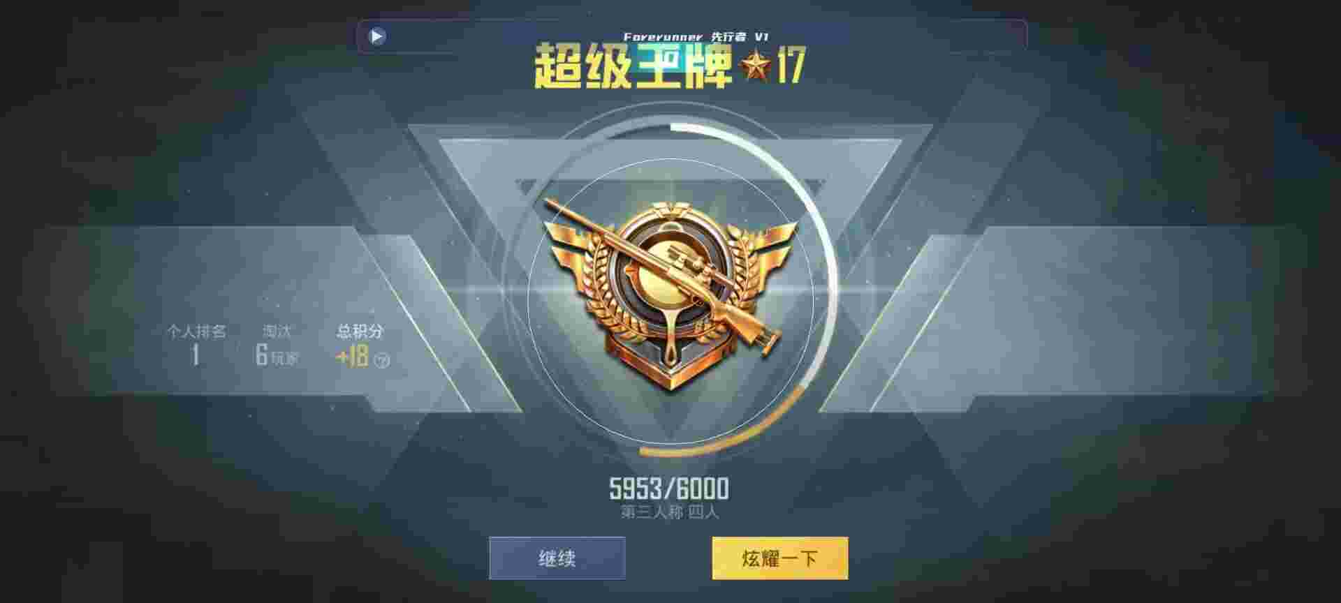 和平精英鸡腿辅助自瞄 - 卡密官网使用辅助预览图